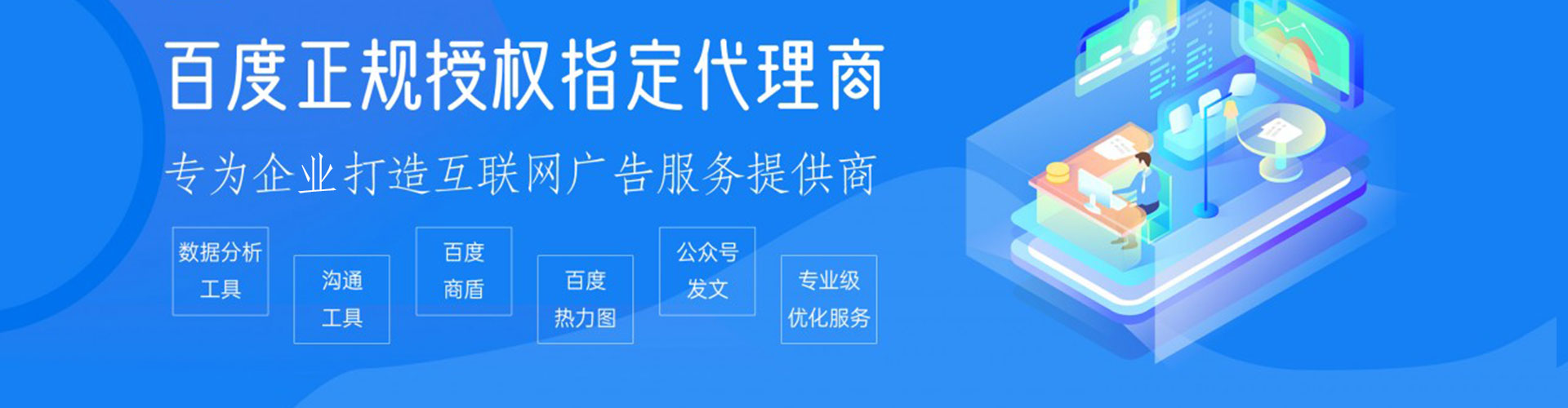 金湖百度推广代理